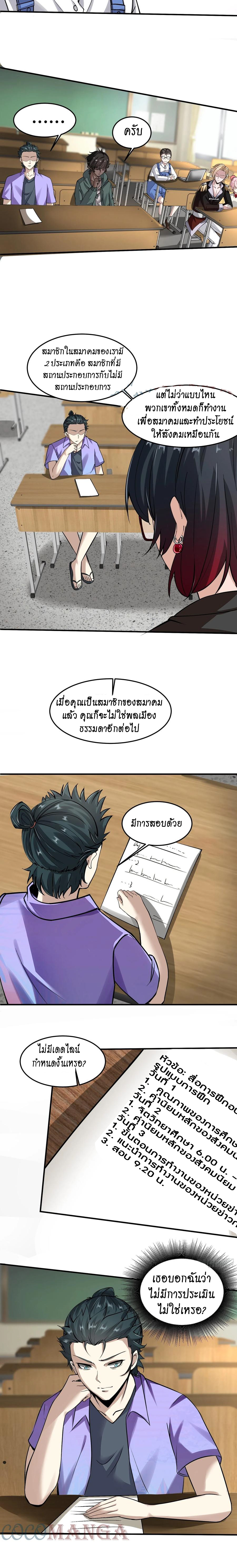ฉันไม่อยากเป็นที่ 1   [I Really Don't Want to Be the First] ตอนที่ 23 หน้า 10
