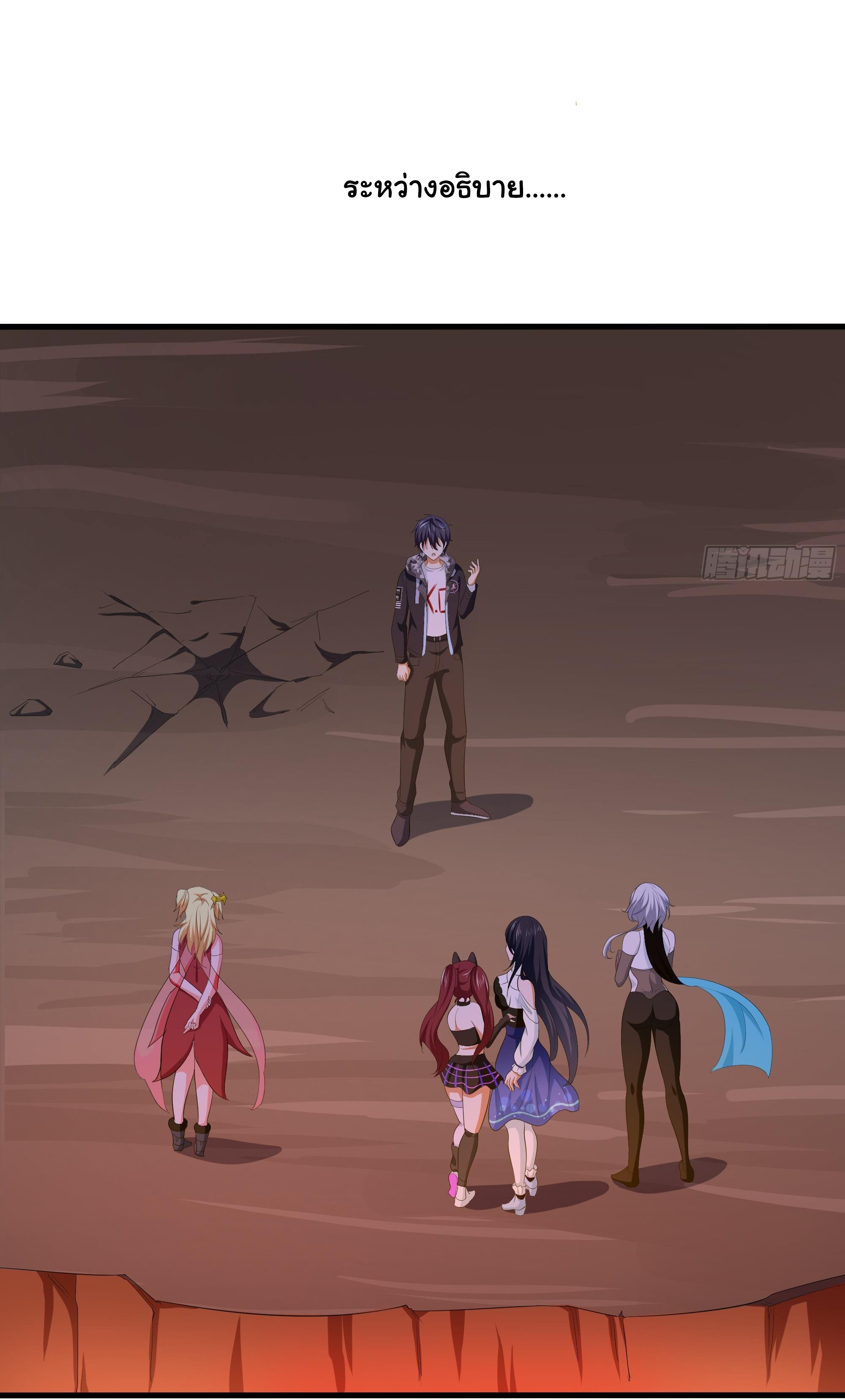 King of Hell ราชาแห่งยมโลก ตอนที่ 40 หน้า 22