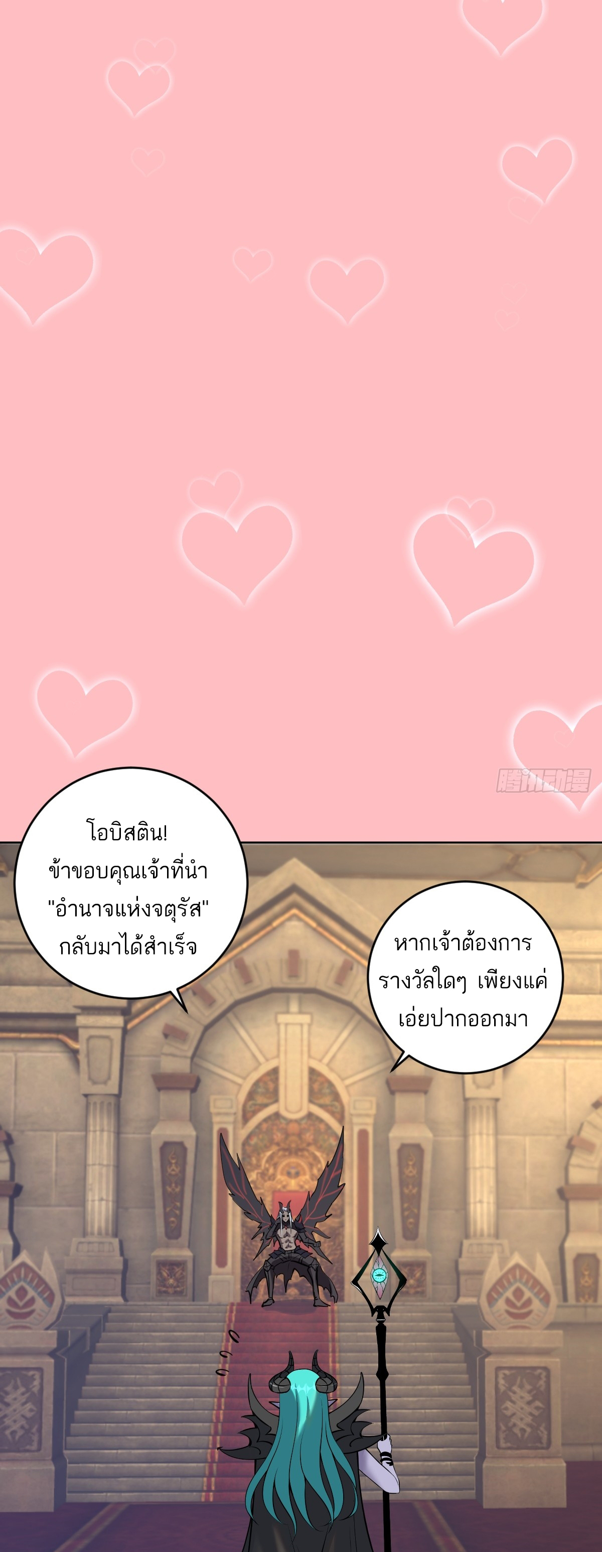 เอกาบุรุษเซียน : ผู้บ่มเพาะเซียนคนเดียวแห่งโลกเวทมนตร์ ตอนที่ 24 หน้า 26