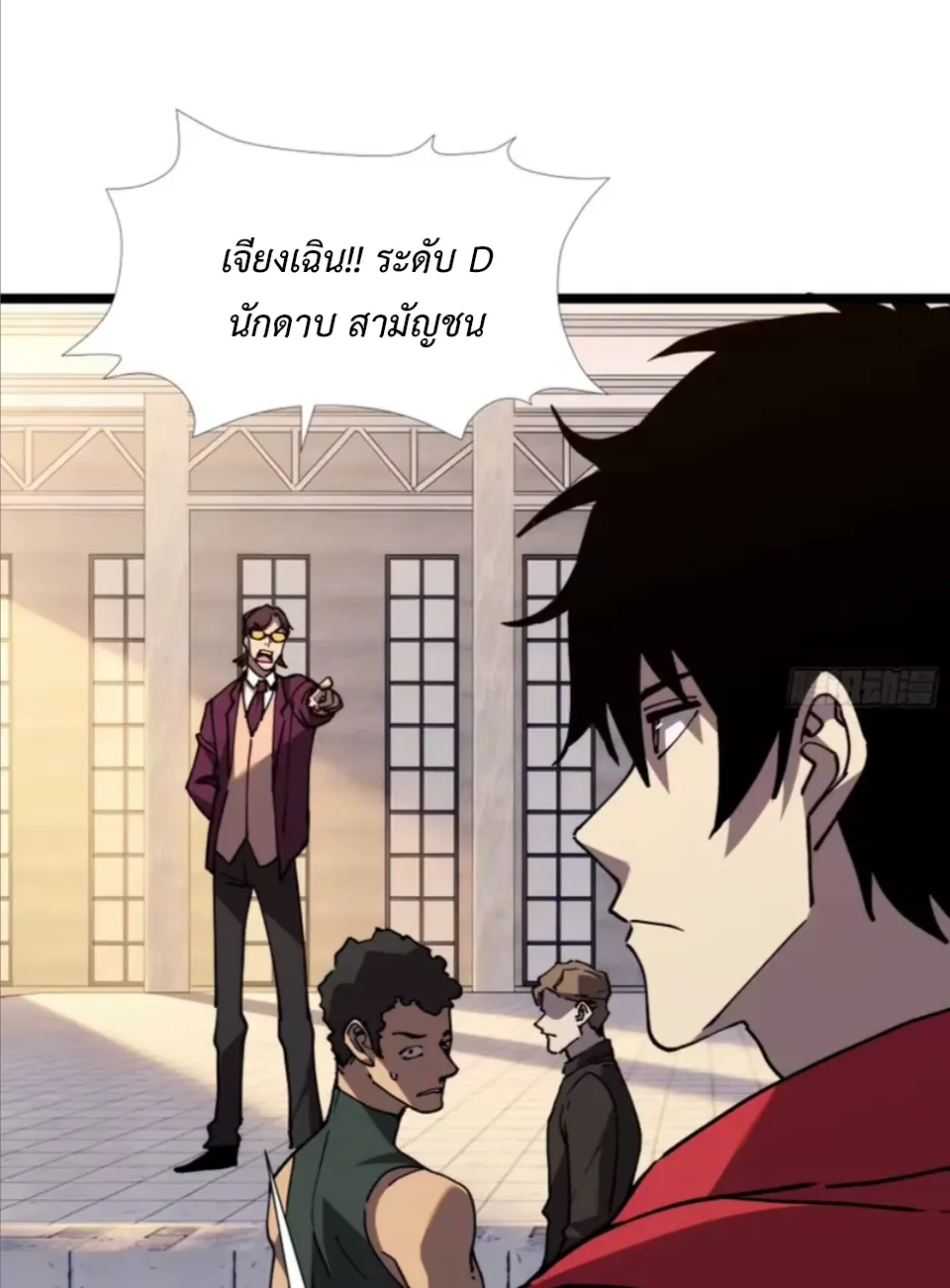 ใครว่านักดาบเป็นอาชีพสุดกาก? ตอนที่ 6 หน้า 7