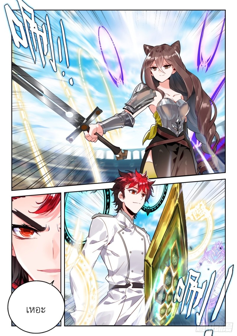 01. Douluo dalu 2 (ตอนที่ 276-318) ตอนที่ 23 หน้า 16