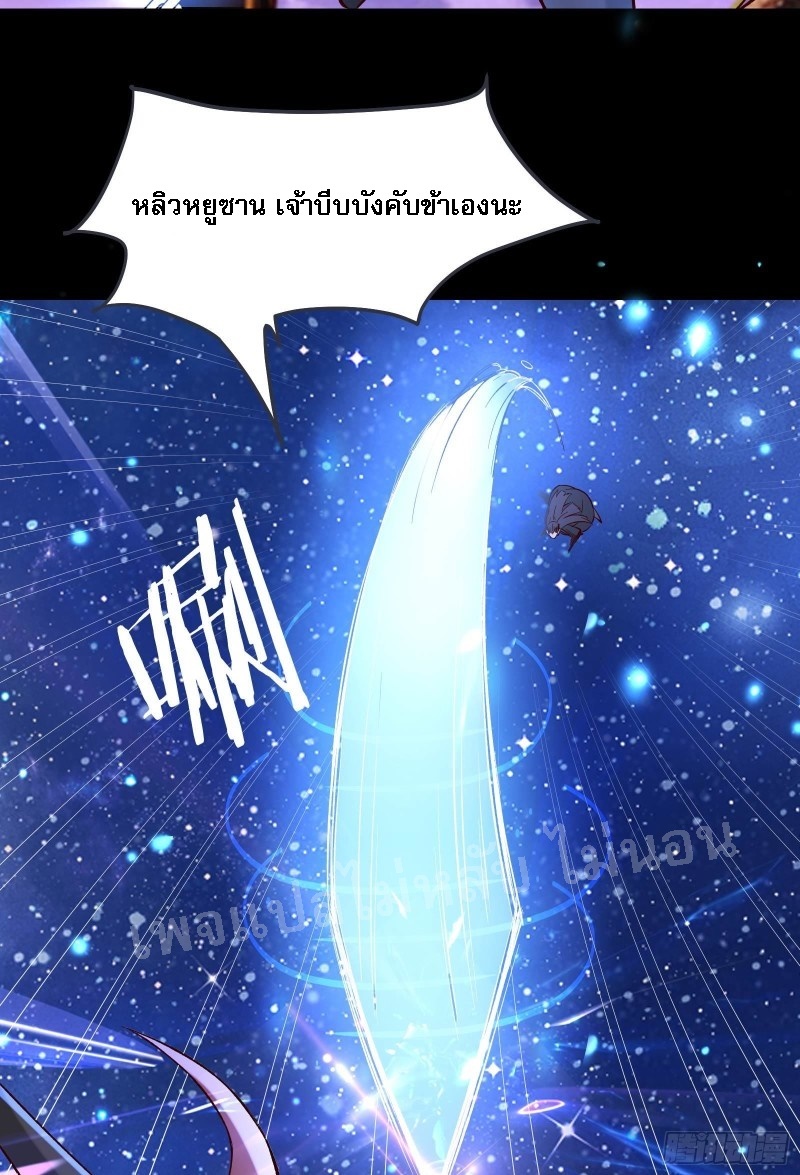 ฮาเร็มของข้ามีแต่ลูกศิษย์หญิงทั้งนั้น ตอนที่ 9 หน้า 27