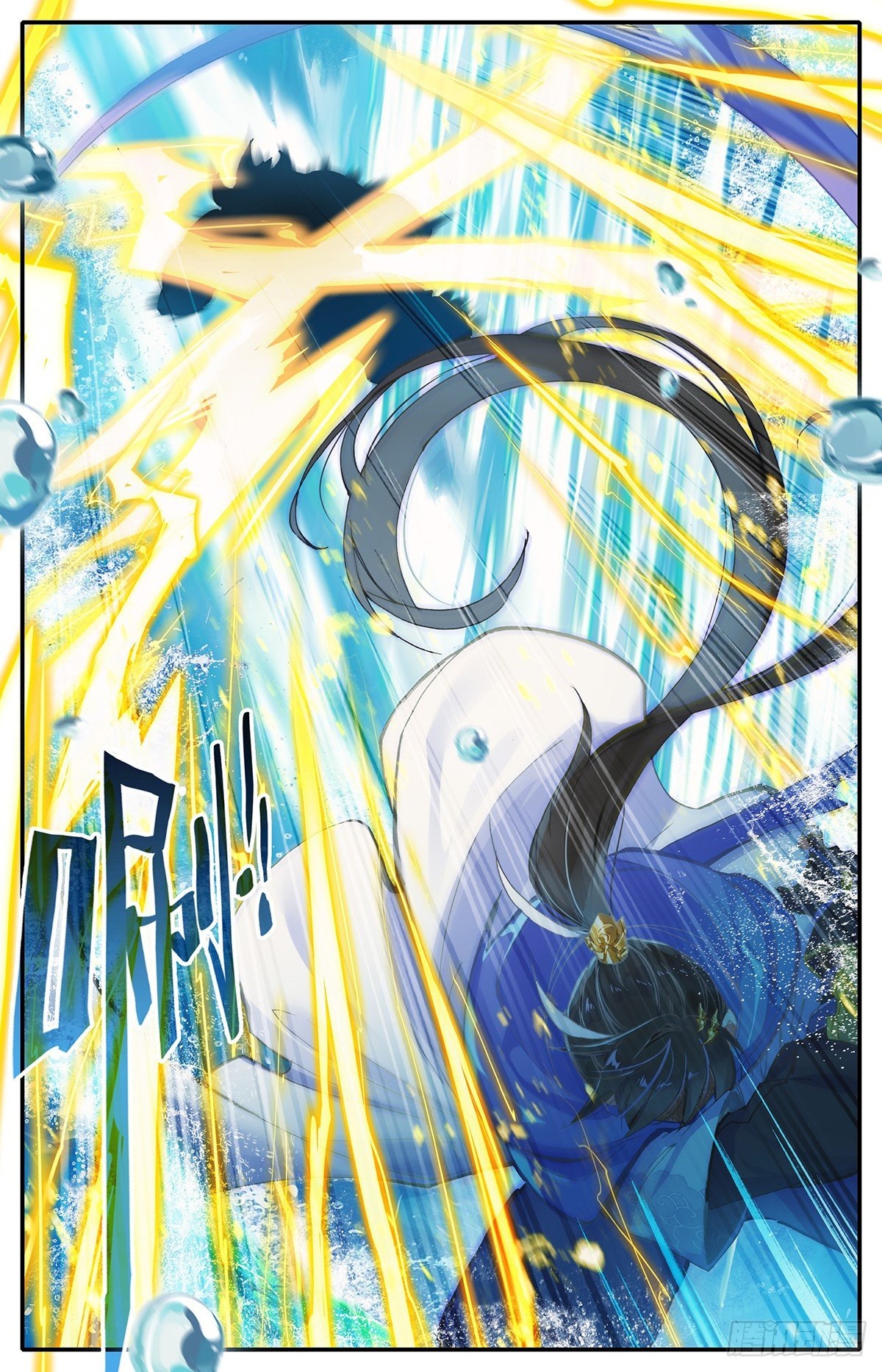 Azure Legacy (ทันจีน) ตอนที่ 43 หน้า 13