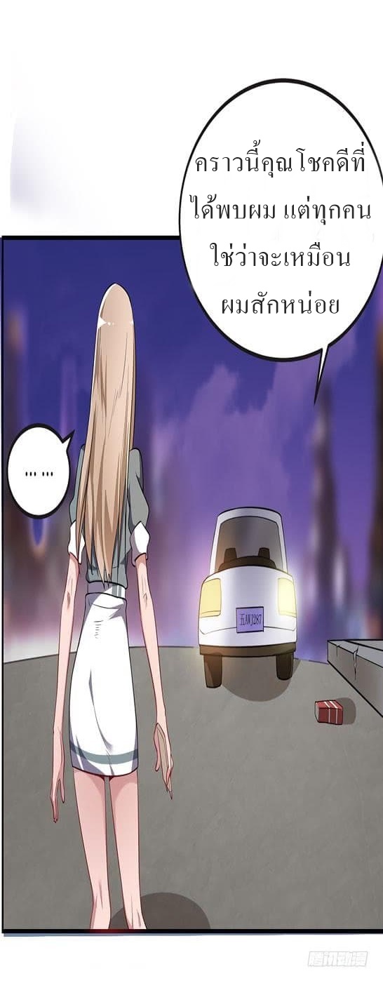 |. Carrying The Goddess Along (จบss1) ตอนที่ 16 หน้า 21