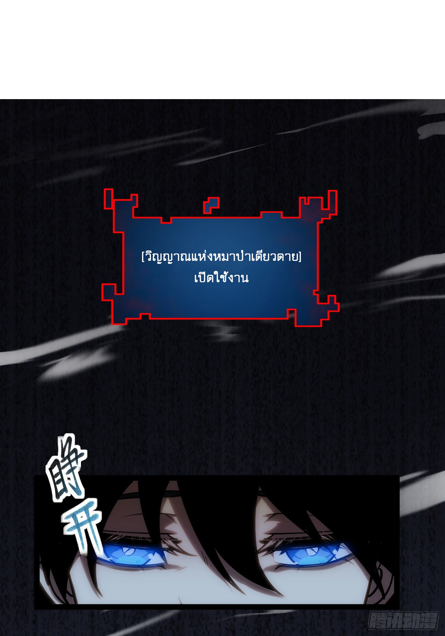 Seed of the Abyss - เมล็ดพันธุ์แห่งนรก ตอนที่ 4 หน้า 6