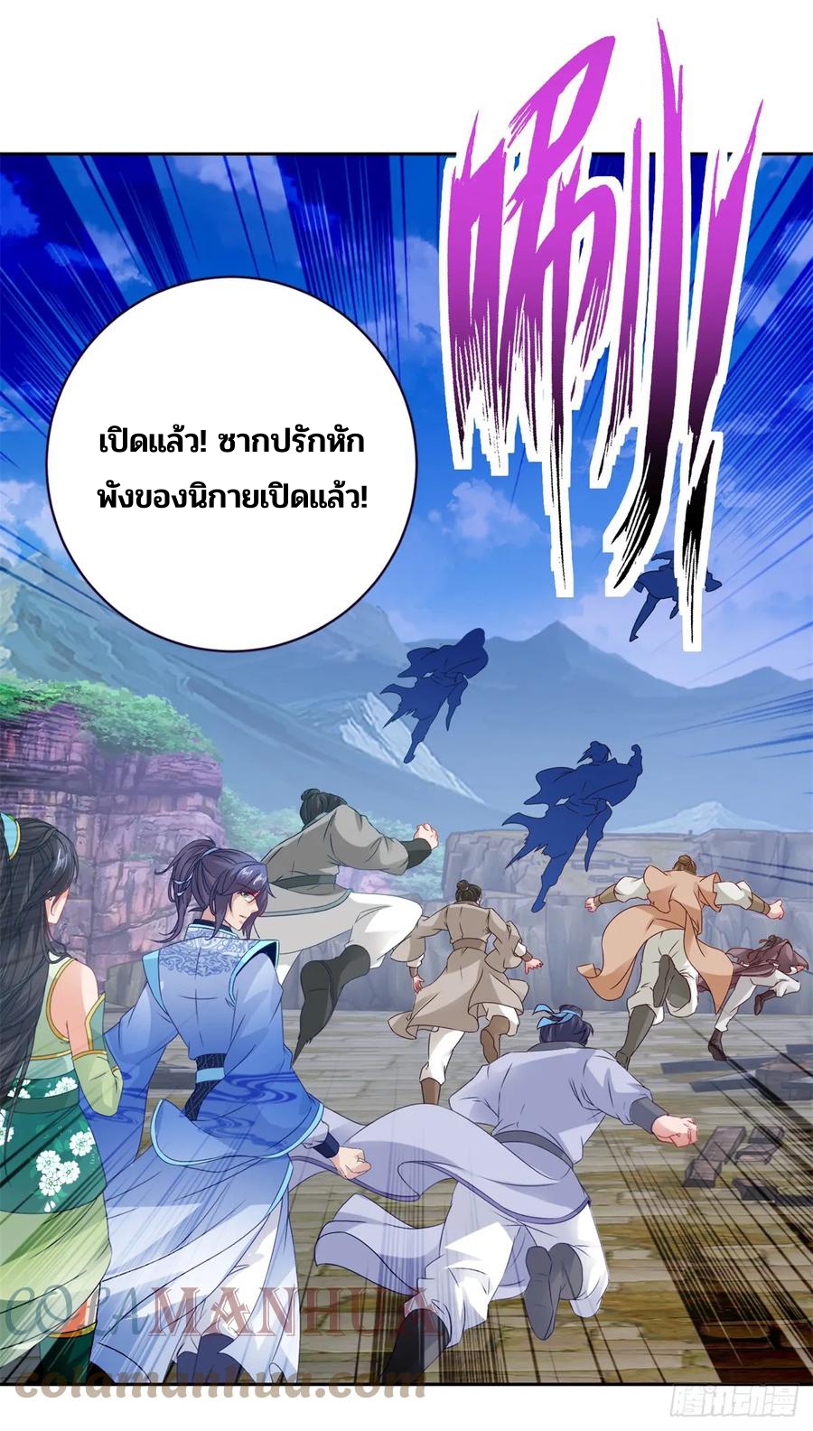 จักรพรรดิวิญญาณศักดิ์สิทธิ์ (ทันจีน) ตอนที่ 284 หน้า 21