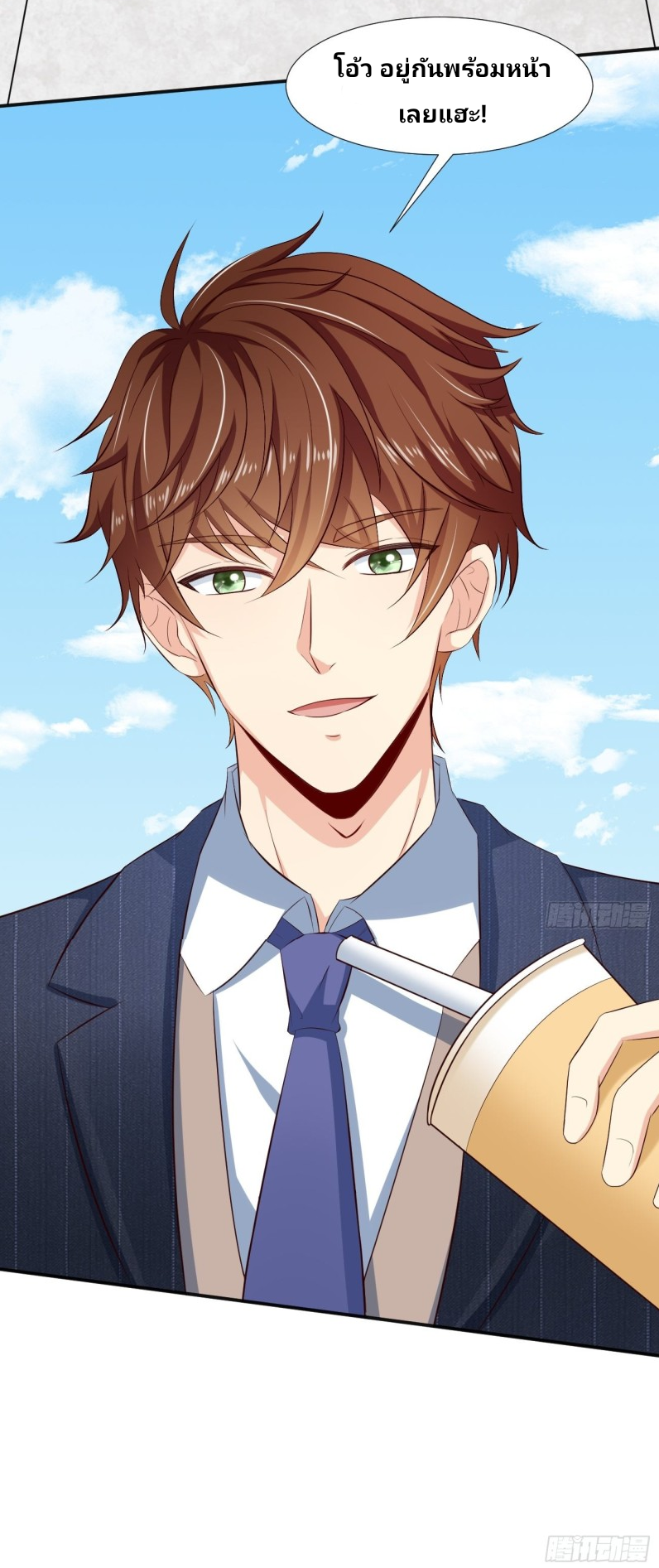 ฉันสุ่มตัวตนใหม่ทุกสัปดาห์ ตอนที่ 2 หน้า 14