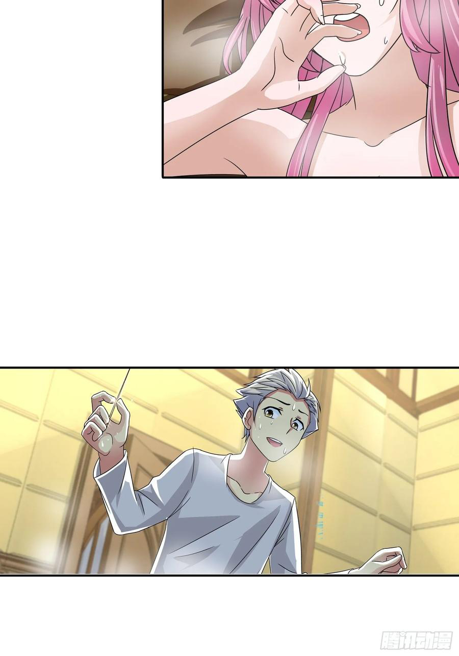 ฉันนี้แหละ คือเทพหมอที่แท้จริง ตอนที่ 71 หน้า 20