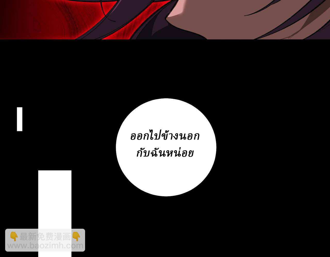 I created an Urban Legend ตอนที่ 14 หน้า 68