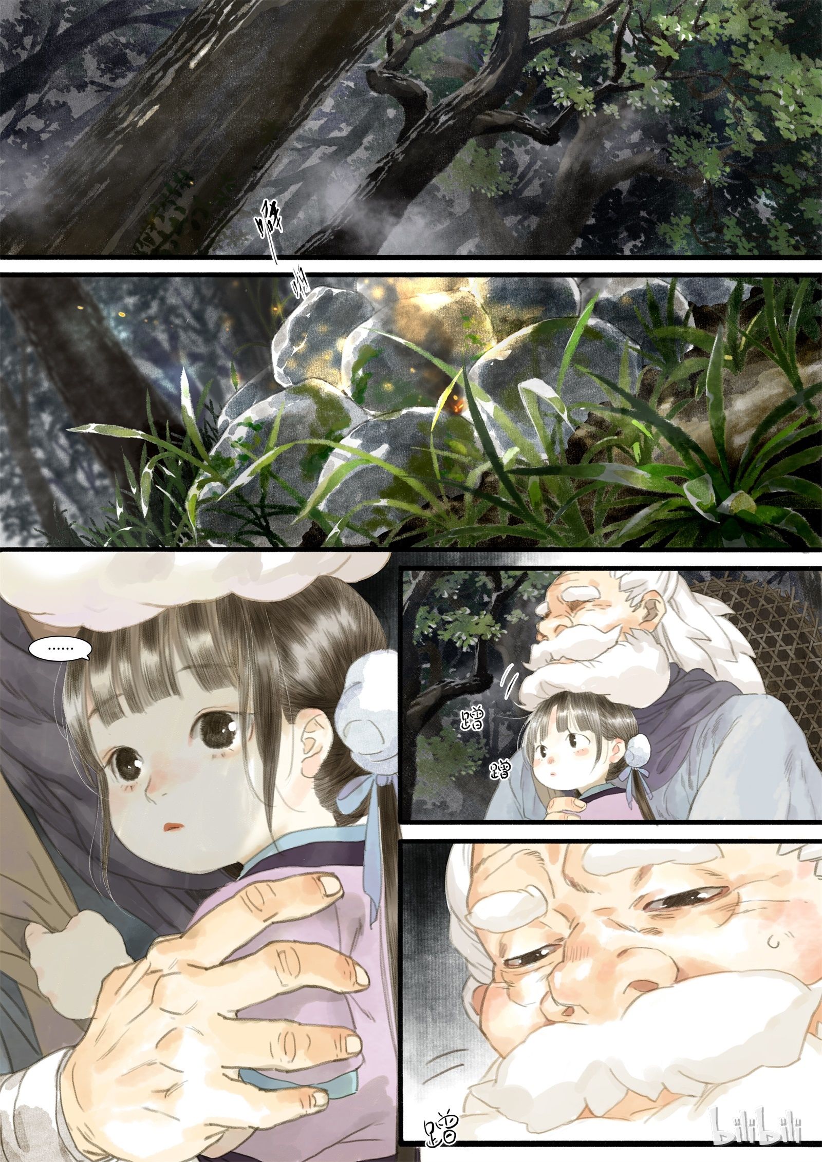 Song of the Sky Walkers - ลำนำล่องนภา ตอนที่ 3 หน้า 6