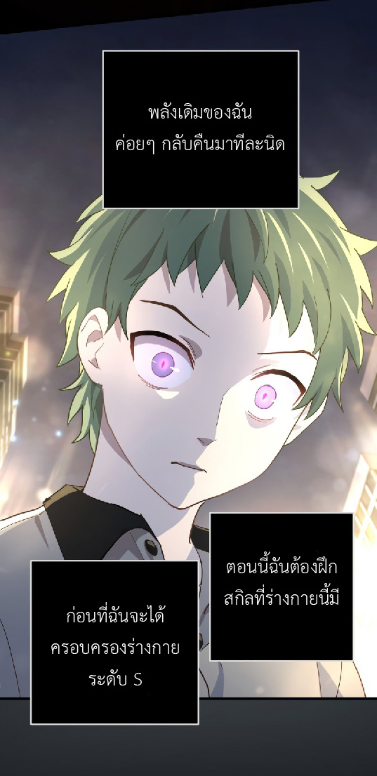 การกลับชาติมาเกิดของจอมเวทย์ต้องห้าม (Reincarnation of the Forbidden Archmage) ตอนที่ 68 หน้า 49