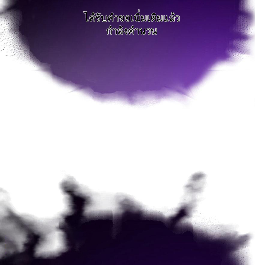 The strongest son-in-law chaos the three worlds ตอนที่ 1 หน้า 69