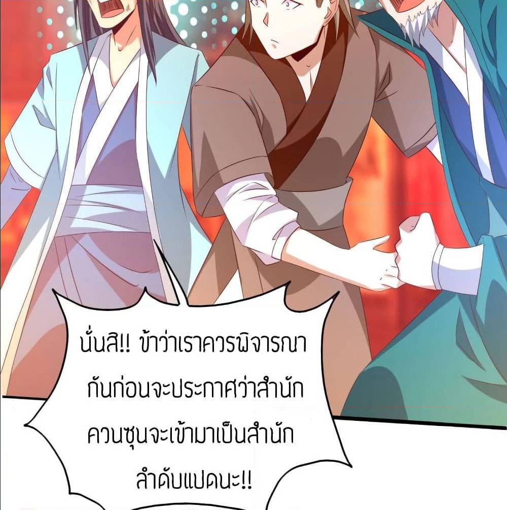 Reversal of God King ตอนที่ 21 หน้า 36