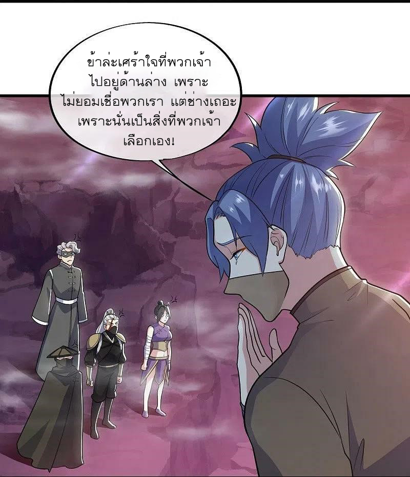 peerless battle spirit ตอนที่ 512 หน้า 6