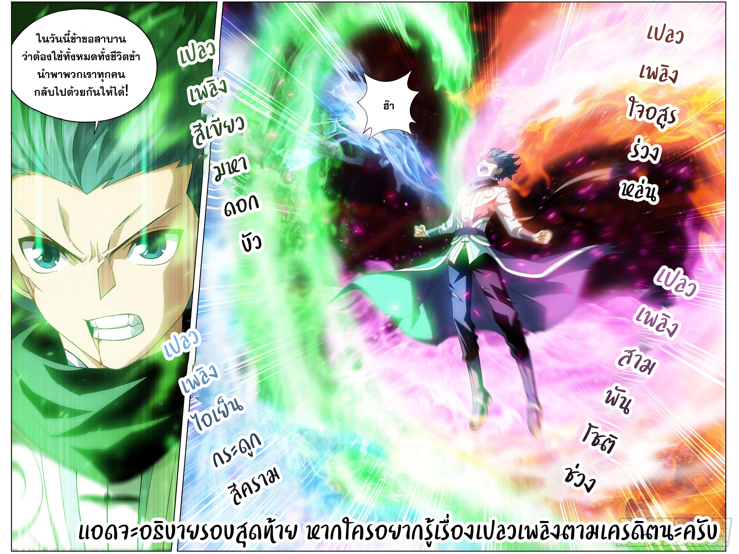 Doupo Cangqiong (ชนจีน) ตอนที่ 5 หน้า 15