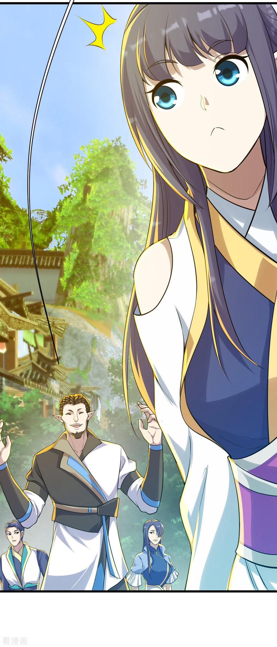 เทพอสูรสยบฟ้า ตอนที่ 147 หน้า 16