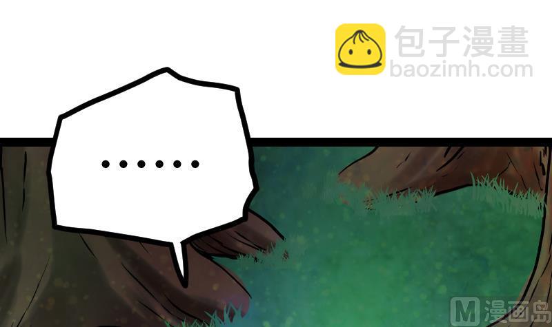 Peerless sword god เทพกระบี่ไรเทียมทาน ตอนที่ 51 หน้า 87