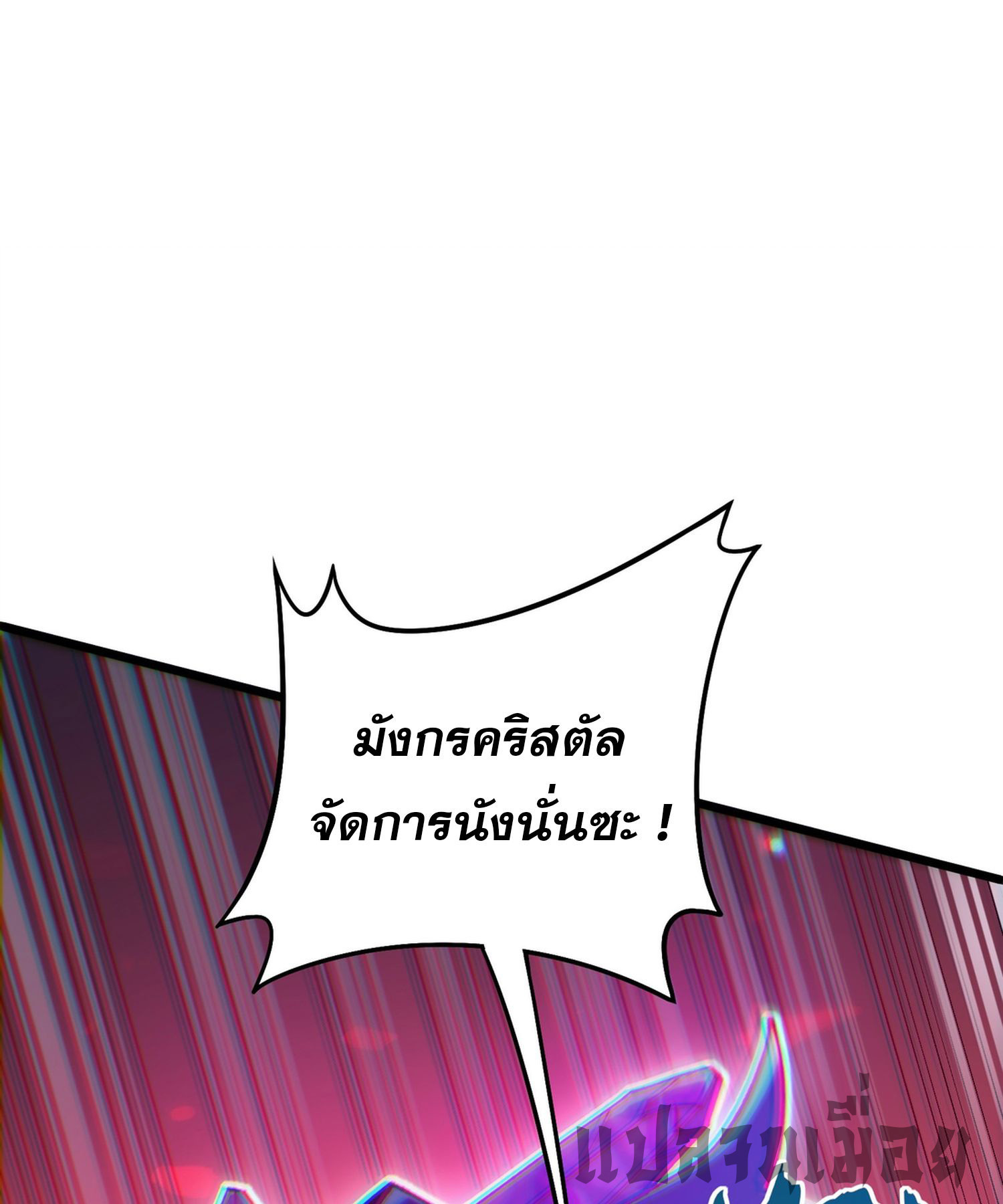 การ์ดของฉันไร้เทียมทาน ตอนที่ 5 หน้า 69