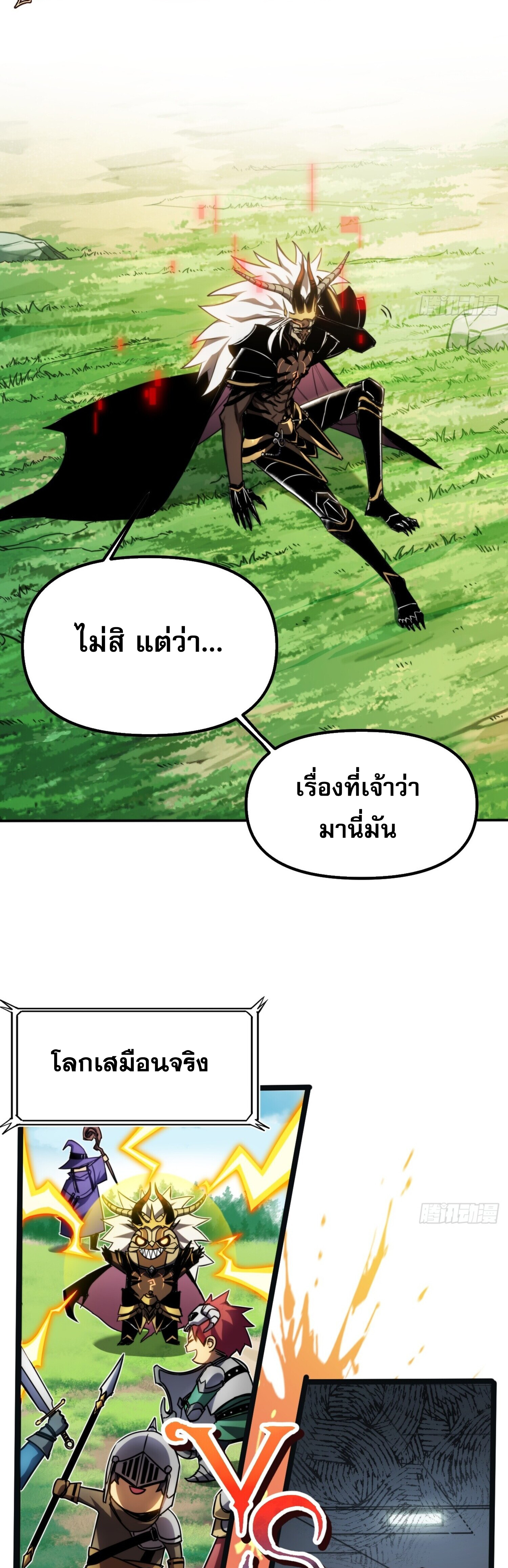 ลาสบอสอย่างข้า ขอแฝงตัวมาเป็นผู้เล่นใหม่ ตอนที่ 3 หน้า 15