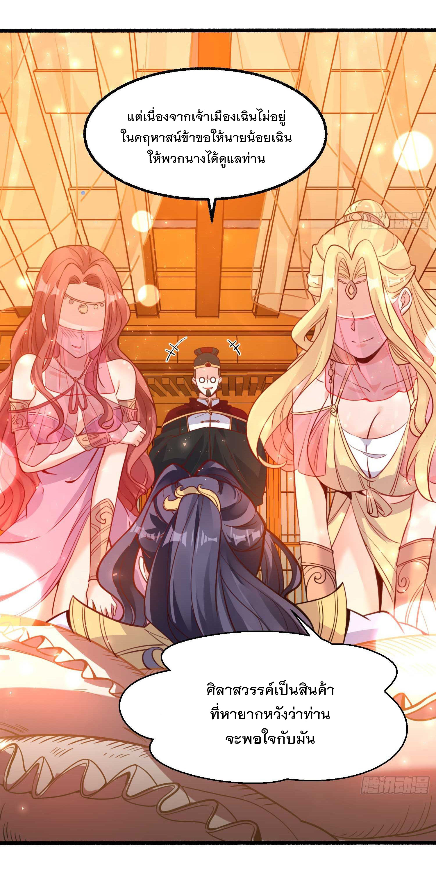 การต่อสู้ของเหล่าคนทรง ตอนที่ 7 หน้า 15