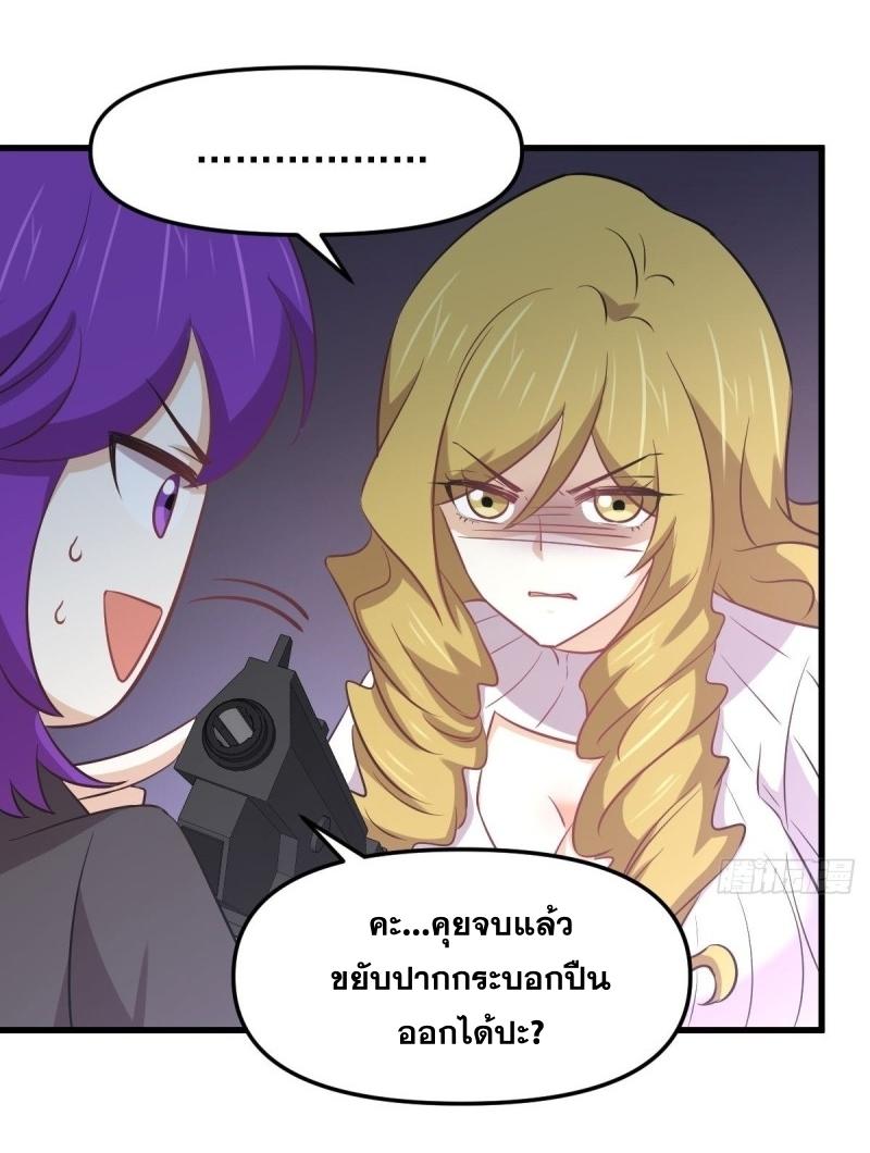 Immortal Swordsman in The Reverse World ข้าเซียนกระบี่ไม่เกาะสตรี ตอนที่ 258 หน้า 34