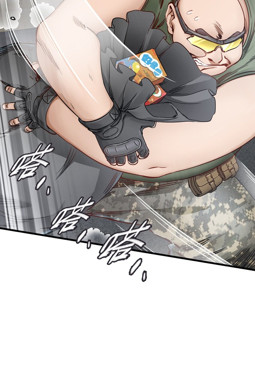 ช่างกล วันสิ้นโลก (Apocalypse Mechanic) ตอนที่ 10 หน้า 17