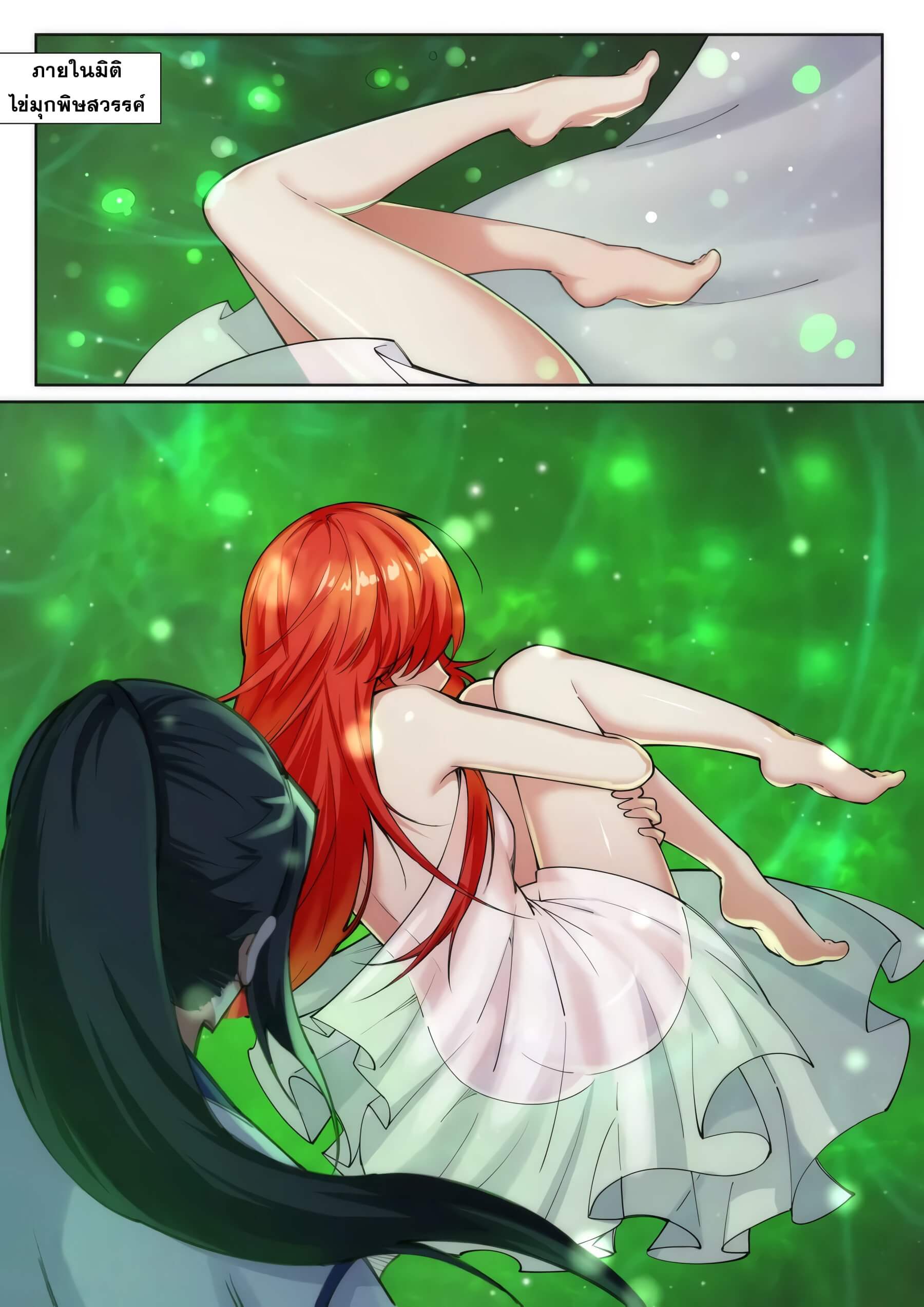 Against the Gods - อสูรพลิกฟ้า ตอนที่ 76 หน้า 4