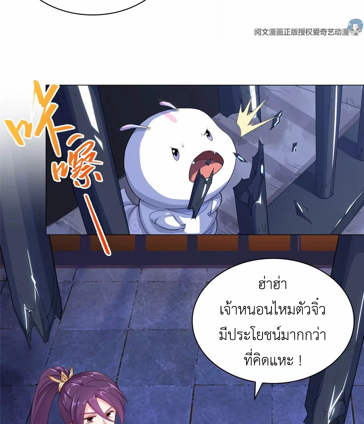 (ชนจีน) Dragon Master (จูหมิง นักรบเซียนมังกร) ตอนที่ 1 หน้า 38