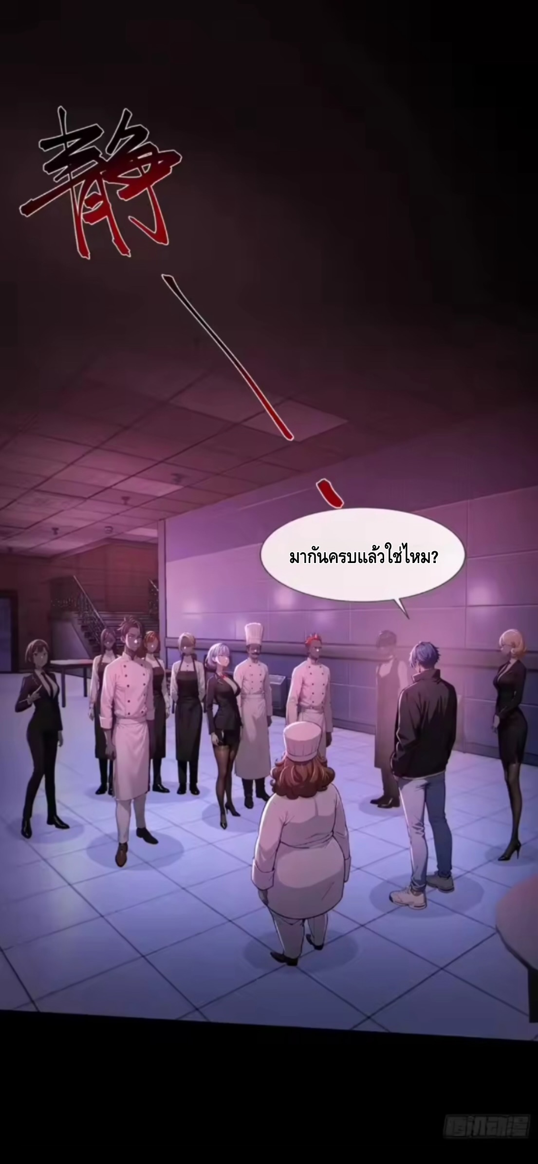 อาถรรพ์ฟื้นคืน : เริ่มต้นด้วยเงินผีหมื่นล้านล้าน ตอนที่ 15 หน้า 25