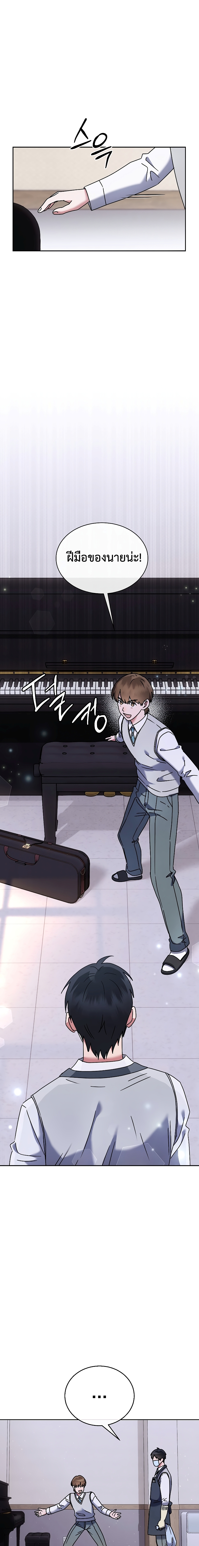 เด็กอัจฉริยะดนตรีจากโรงเรียนศิลปะ คือ ปากานีนี กลับชาติมาเกิด ตอนที่ 6 หน้า 16