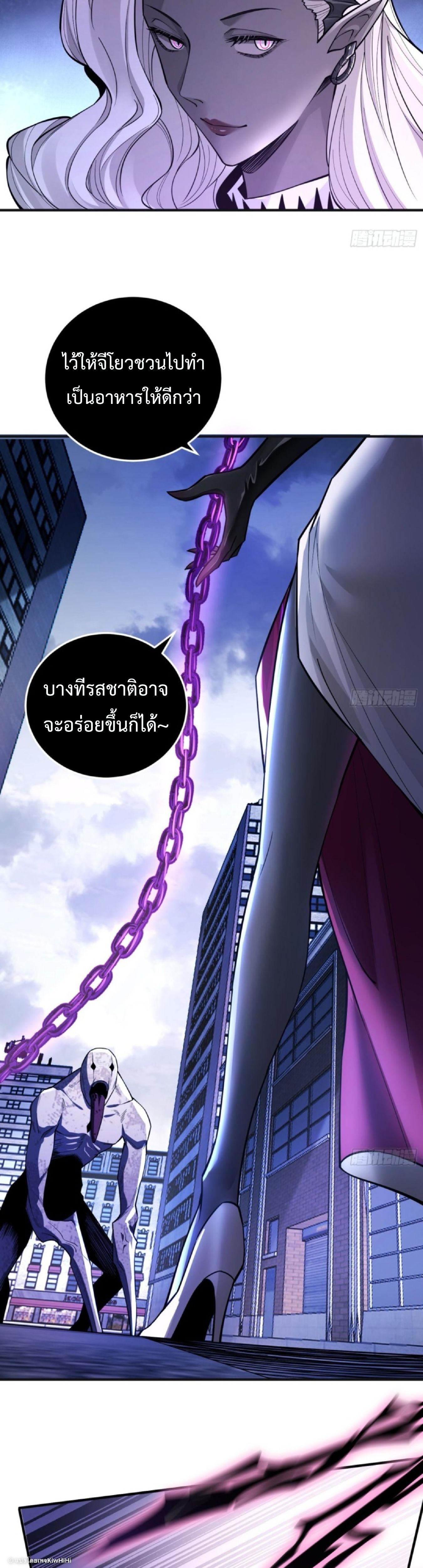The Wretched  ข้าคือดาวหายนะ ดวงชะตาที่เปล่าเปลี่ยว ตอนที่ 25 หน้า 4