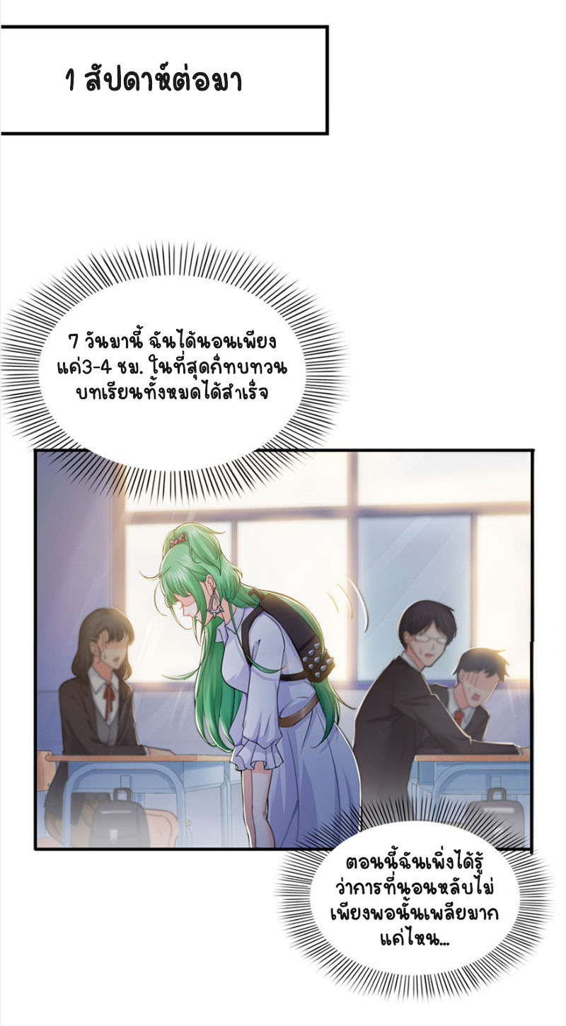 (ชนจีน)Perfect Secret Love The Bad New Wife Is a Little Sweet ตอนที่ 13 หน้า 34