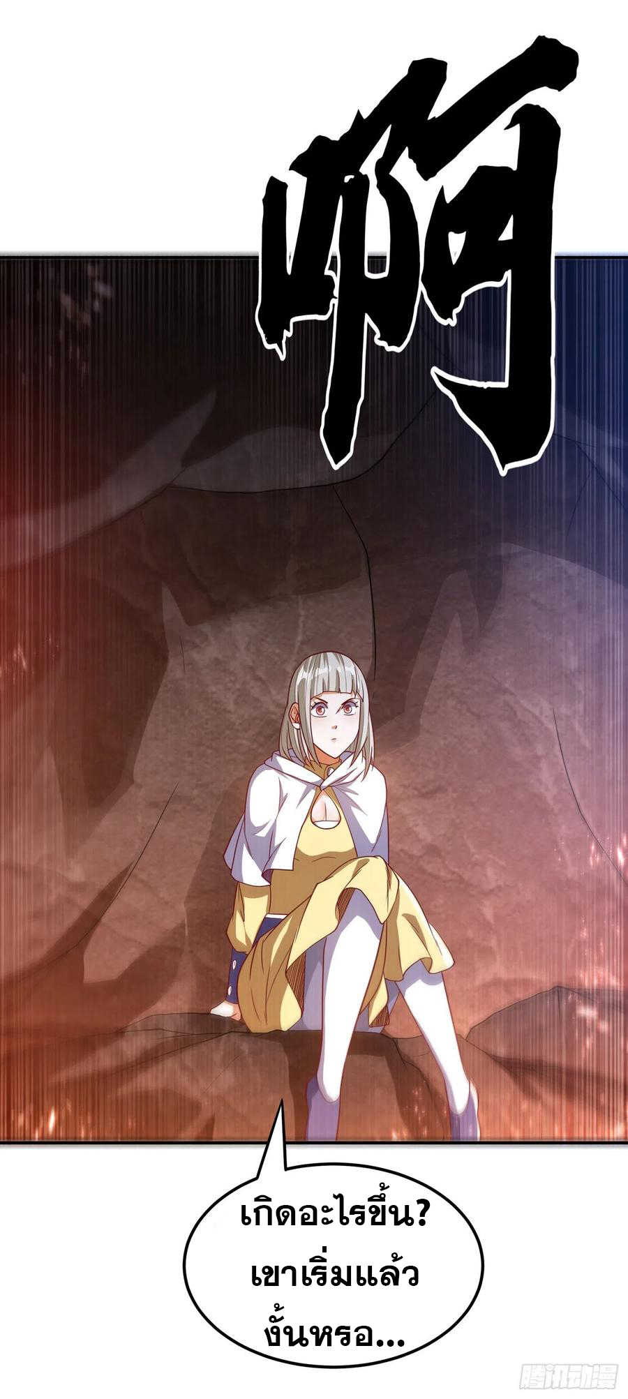 Wu ni ตอนที่ 109 หน้า 29