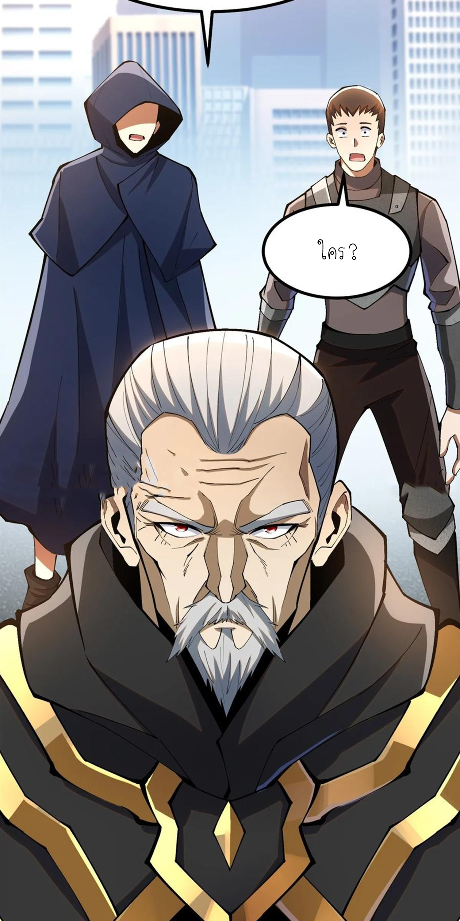 ไม่อยากเรียนทักษะ แห่งคำสาปเลย! ตอนที่ 66 หน้า 44