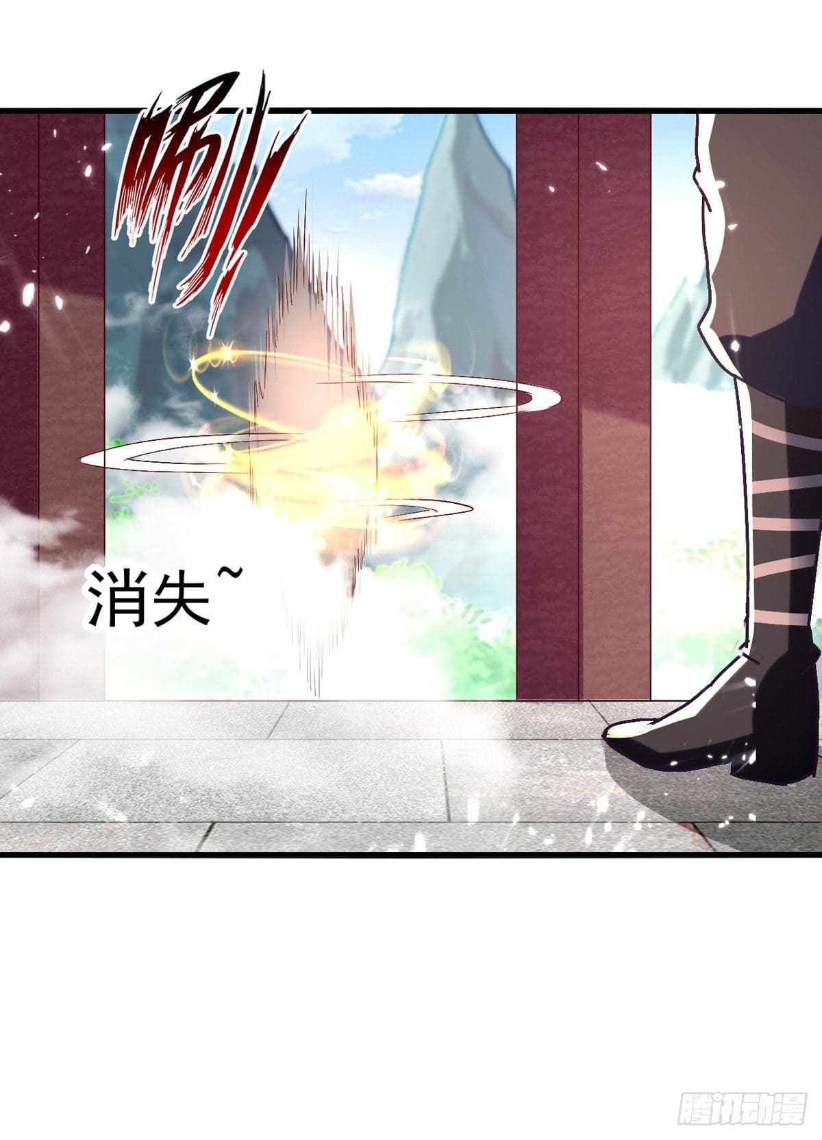 Peerless Martial Spirit ตอนที่ 84 หน้า 29