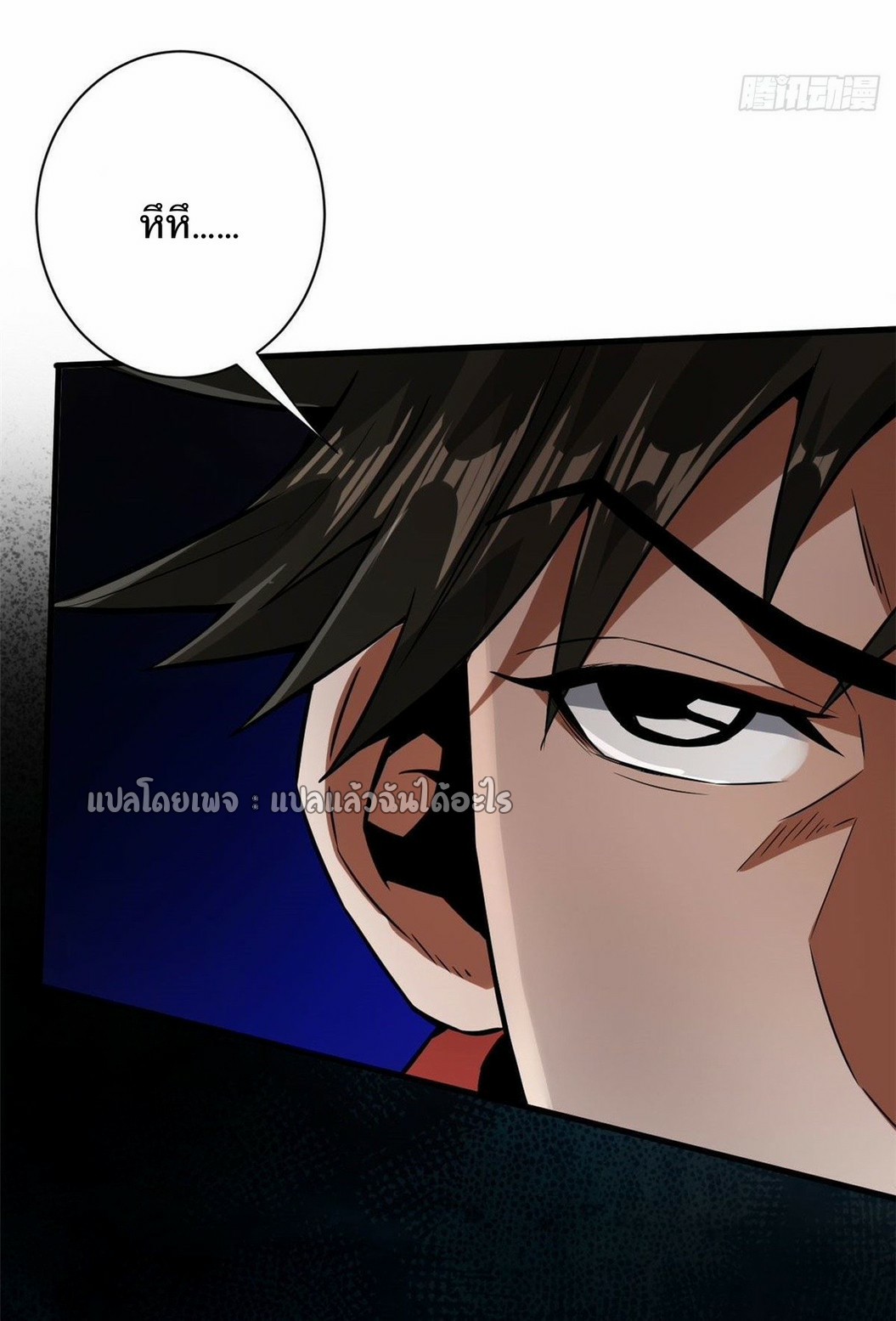 รูเล็ตเวิลด์ สุ่มไอเทมเอาชีวิตรอด ตอนที่ 91 หน้า 44