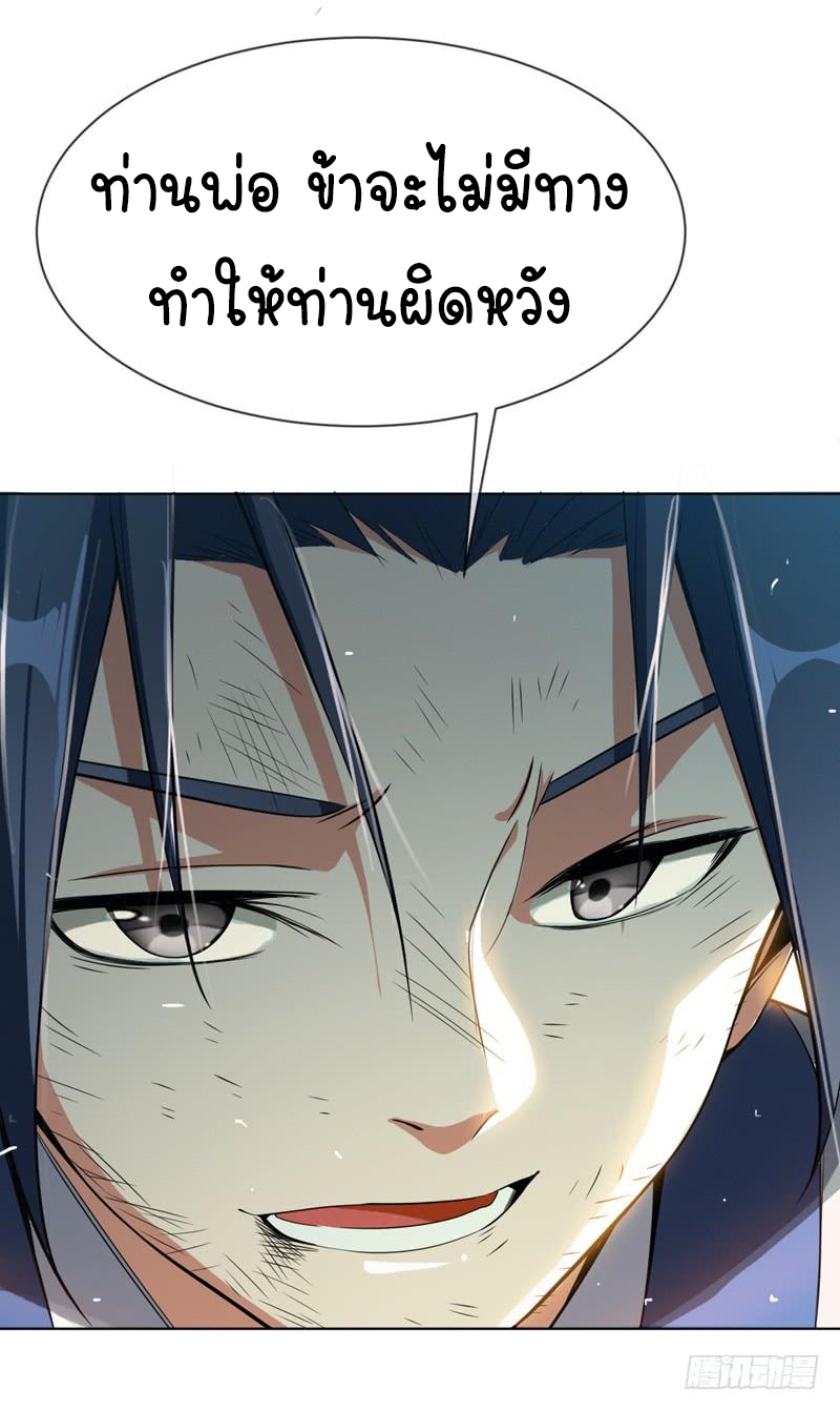 Wu ni ตอนที่ 15 หน้า 35