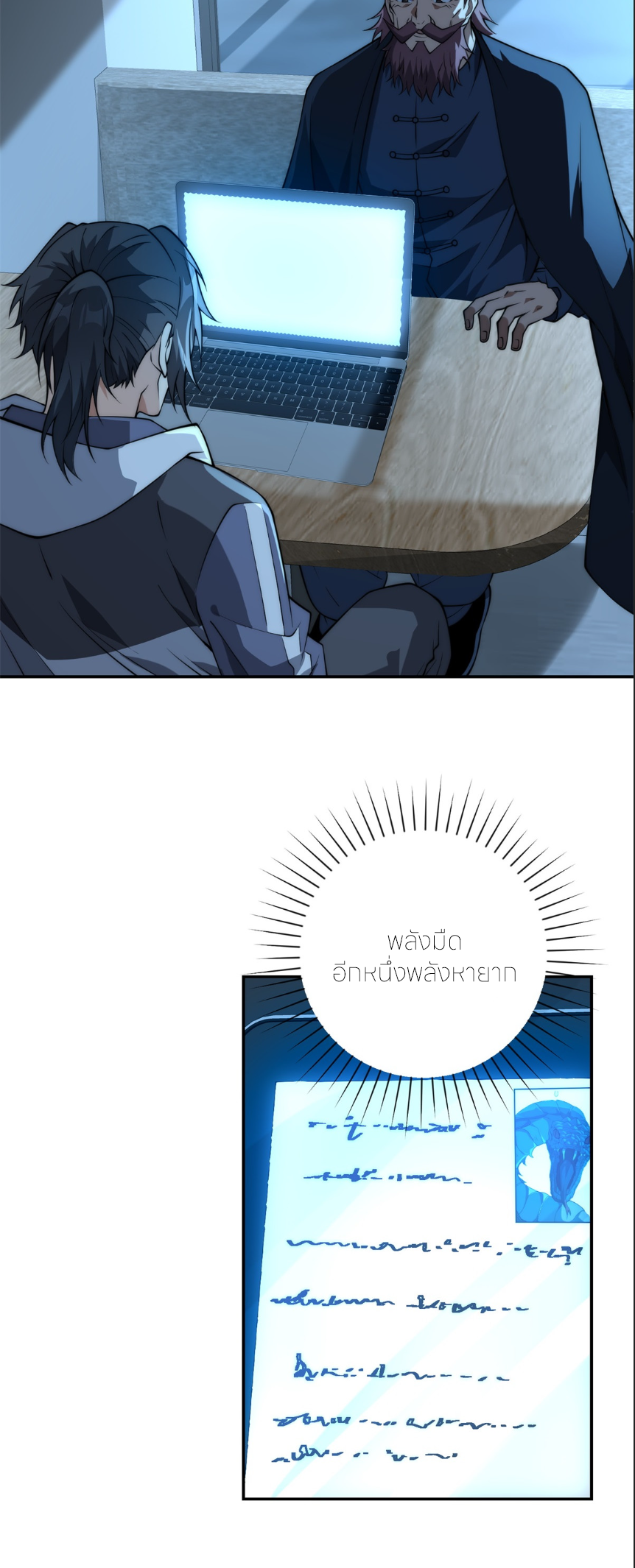 เกิดใหม่เพื่อแก้แค้น ฉันจะเหยียบศัตรูทั้งหมด! ตอนที่ 7 หน้า 2