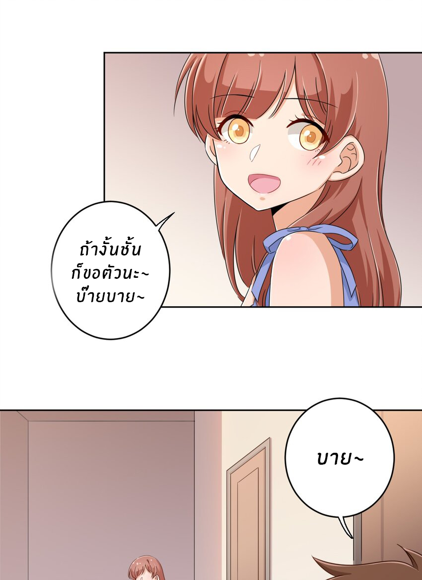 What is the use of God giving me this embarrassing superpower? ตอนที่ 33 หน้า 34