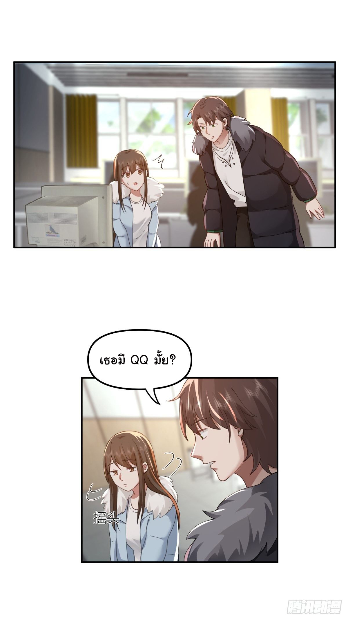 ผมไม่ได้อยากกลับมาเกิดใหม่เลยจริงๆ ตอนที่ 30 หน้า 29