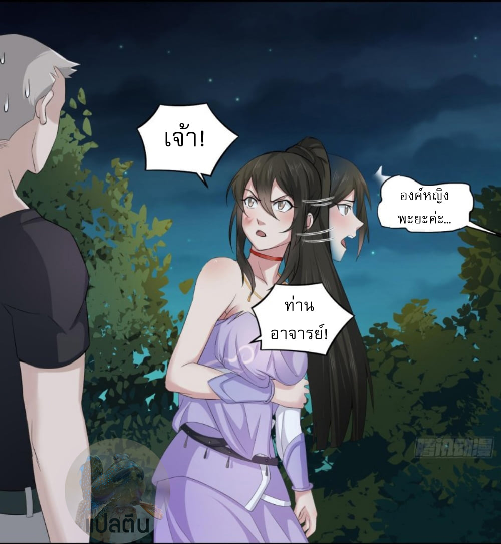 การเกิดใหม่ของราชวงศ์ถัง ตอนที่ 3 หน้า 15