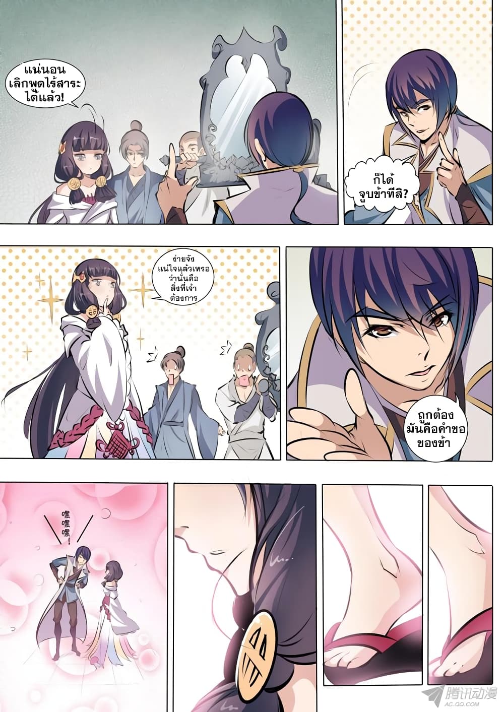 Apotheosis – การยกระดับสู่สถานะของพระเจ้า ตอนที่ 40 หน้า 15