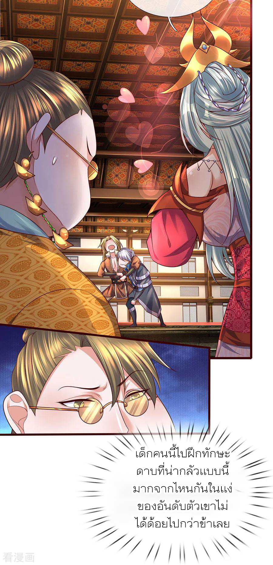 Shura Sword Sovereign ตอนที่ 146 หน้า 15