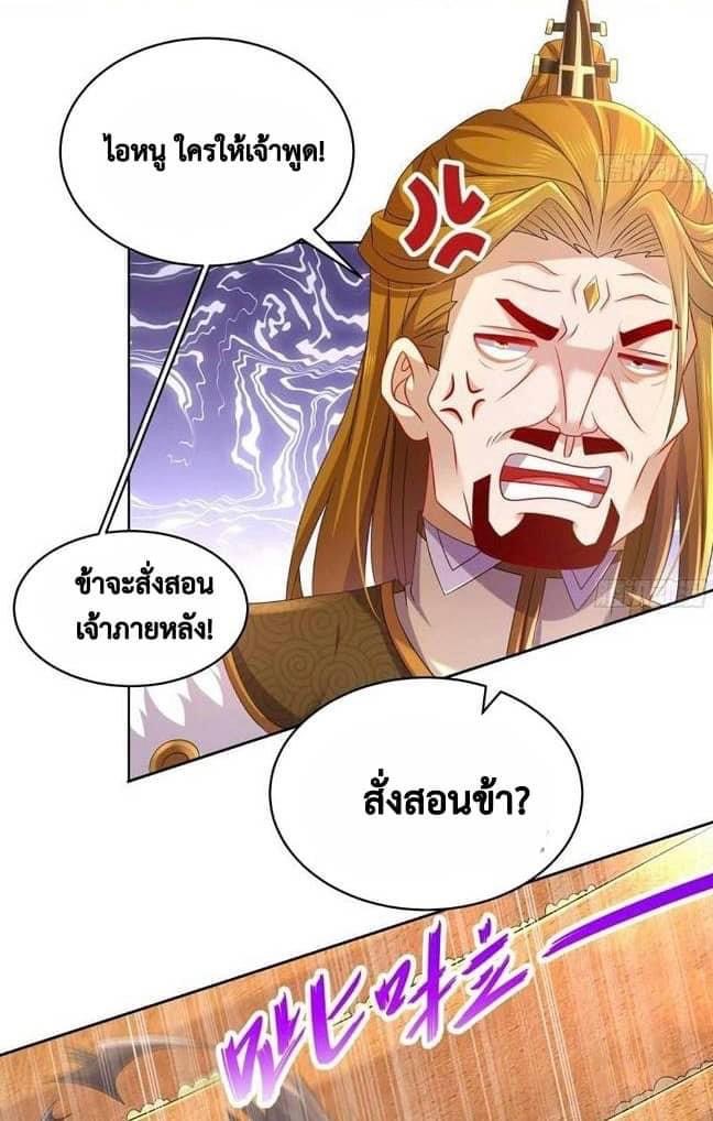 เทพเกรียนสุดลามก จุติต่างโลก ตอนที่ 41 หน้า 13