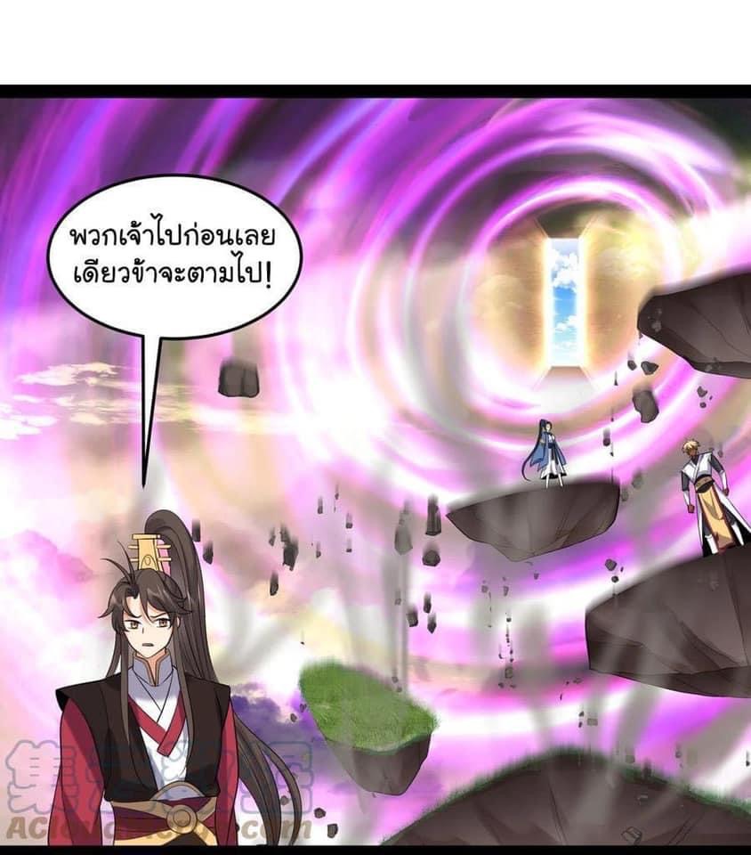 เทพวายร้ายกลับชาติมาเกิดใหม่ ตอนที่ 49 หน้า 33