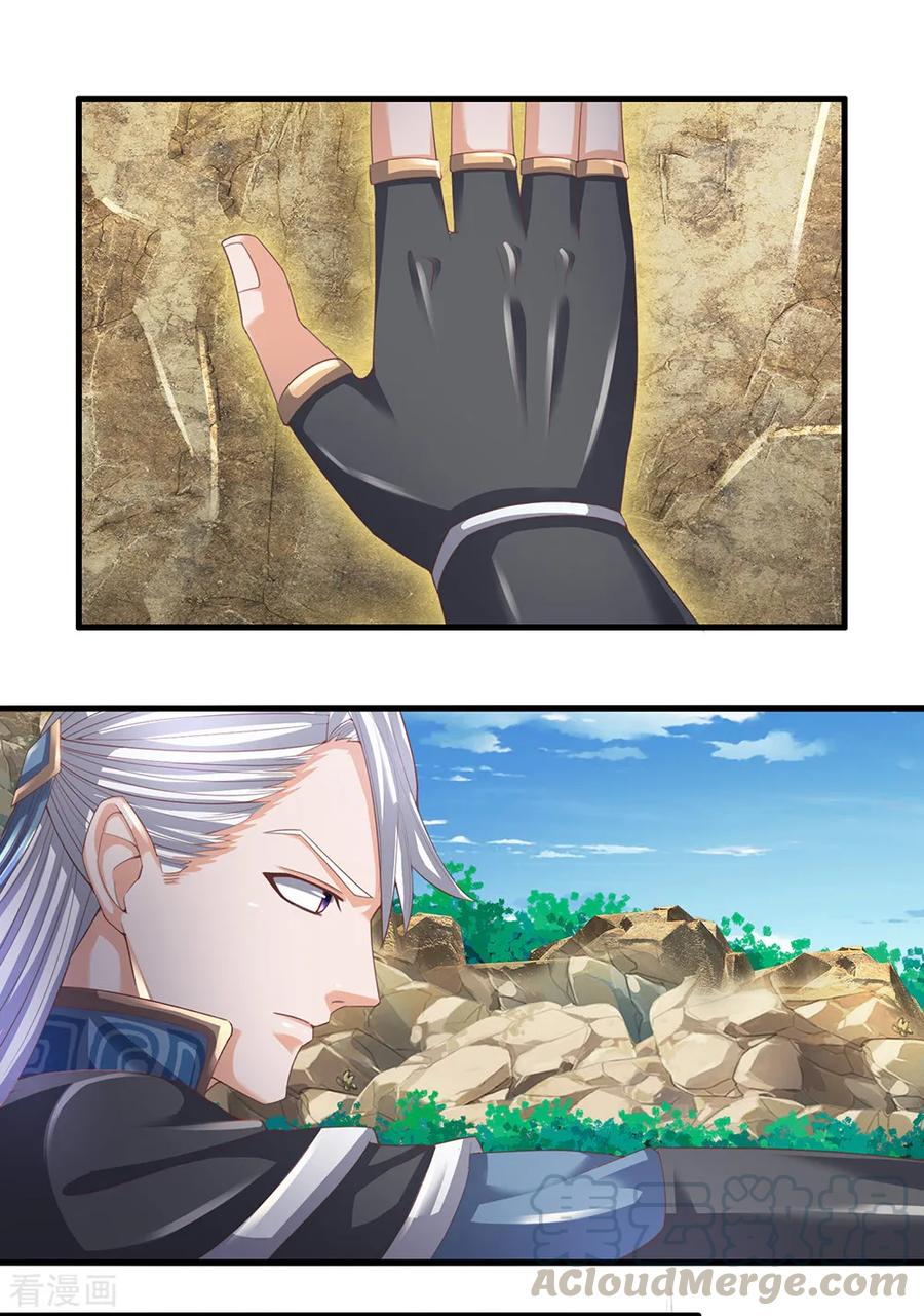 Shura Sword Sovereign ตอนที่ 117 หน้า 3