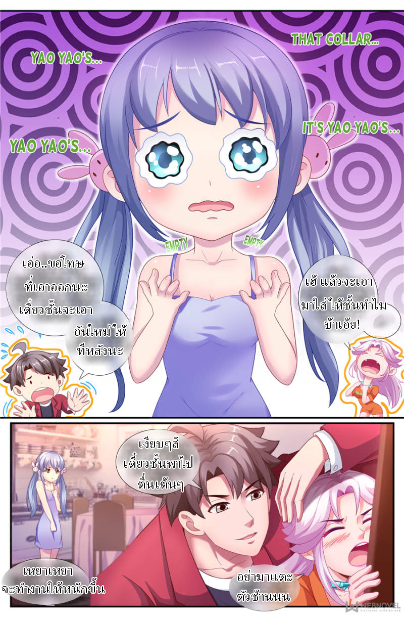 เจียงเฉิน ตอนที่ 136 หน้า 13