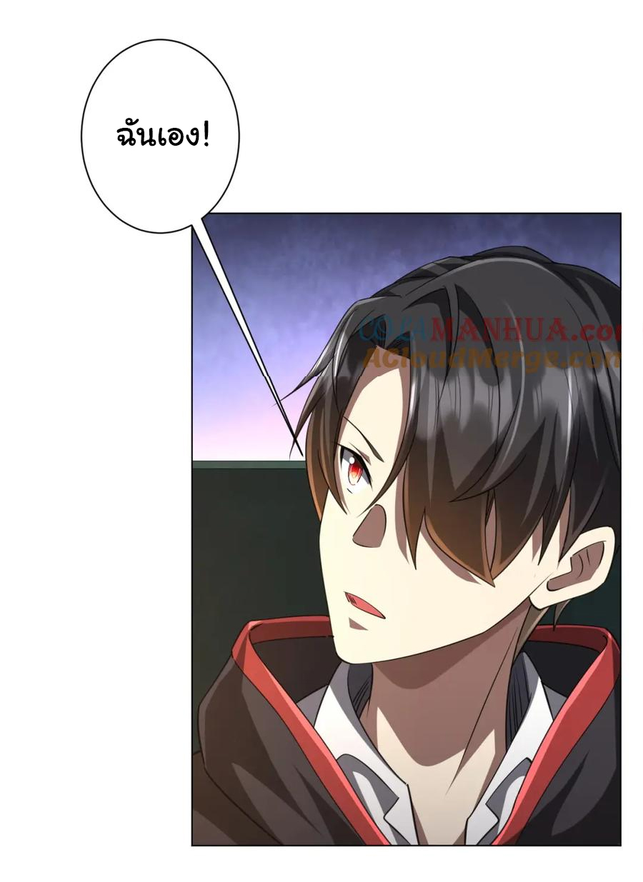 Start with trillions of coins ตอนที่ 43 หน้า 27