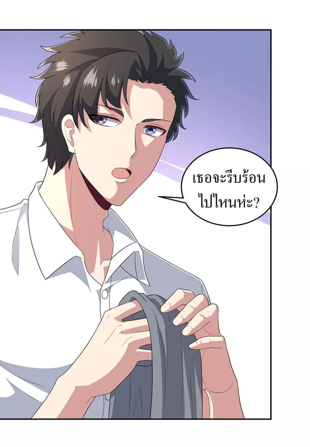 โครตเกรียนเซียนโอสด ตอนที่ 66 หน้า 4
