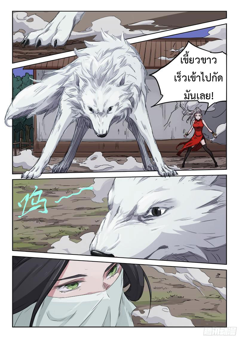 Star Martial God Techniquer ตอนที่ 134 หน้า 5